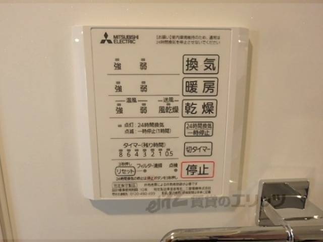 浴室乾燥機