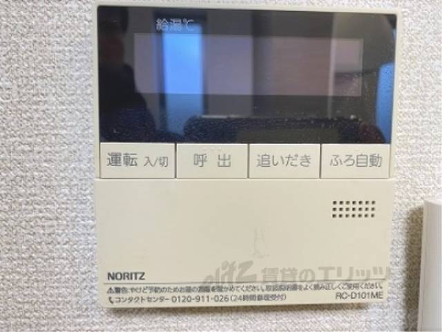 給湯器リモコン