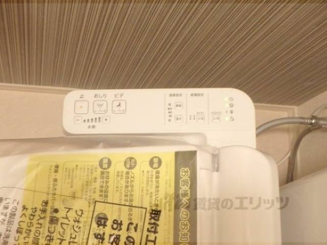 ウォシュレット