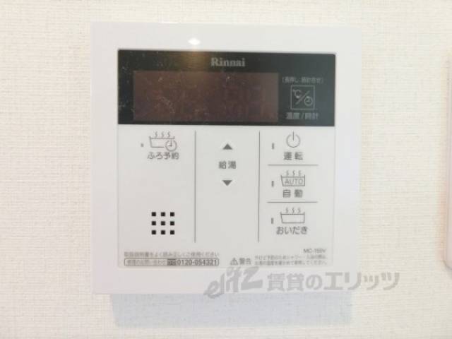 給湯器リモコン