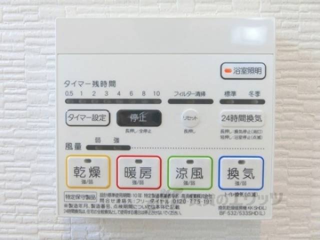 浴室乾燥機