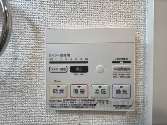 給湯器リモコン