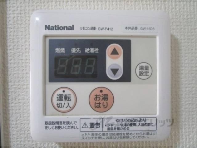 給湯器リモコン