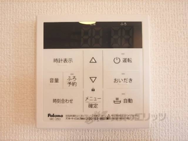給湯器リモコン
