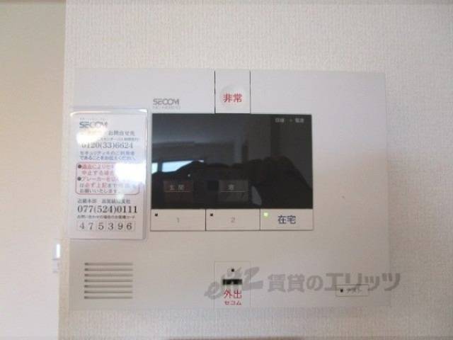 セコム