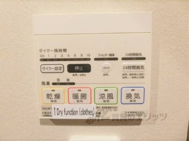 浴室乾燥機　リモコン