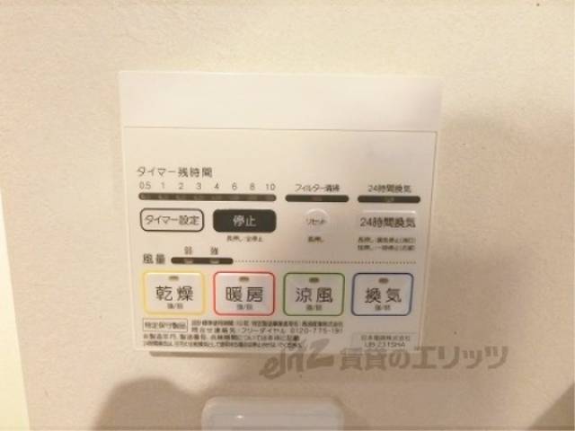 浴室乾燥機　リモコン