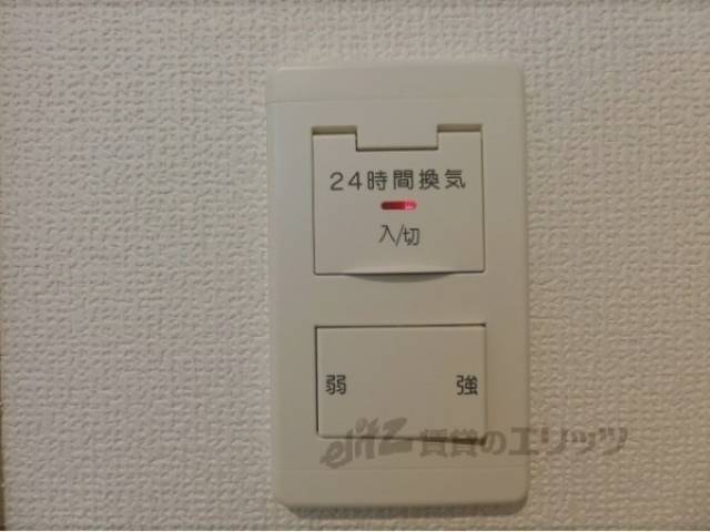 換気扇スイッチ