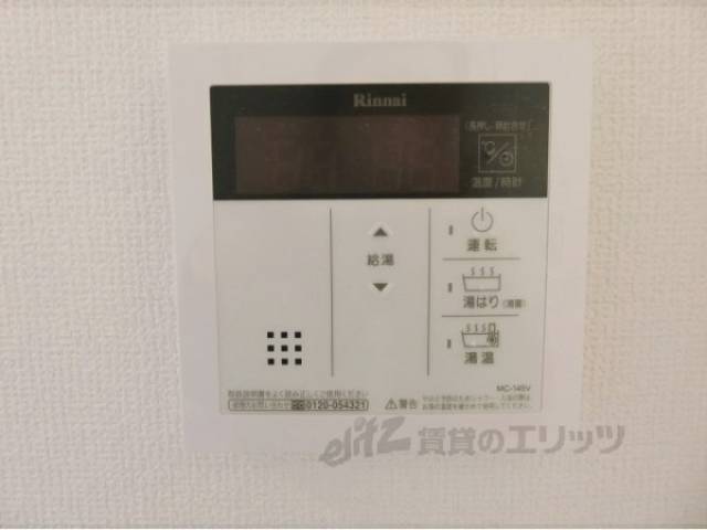 給湯器リモコン