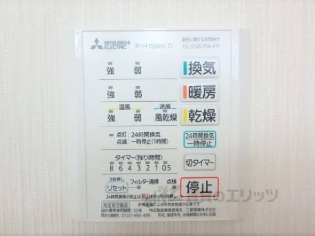 浴室乾燥機