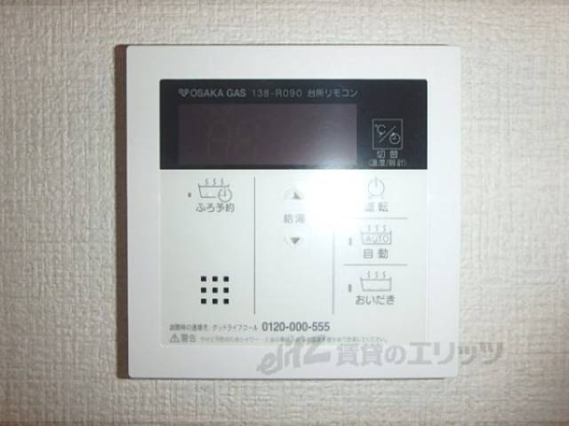 給湯器リモコン