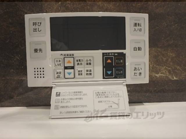 給湯器リモコン