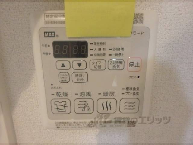 浴室乾燥機