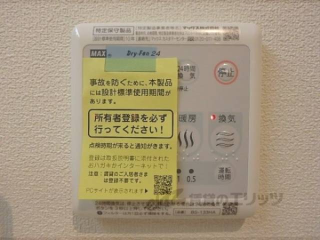 浴室乾燥機