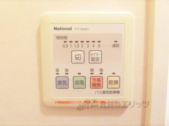 浴室乾燥機
