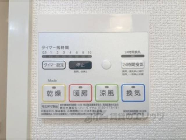 浴室乾燥機