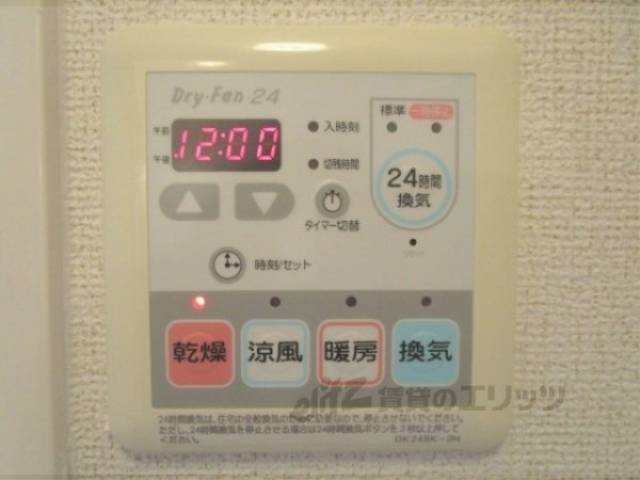 浴室乾燥機