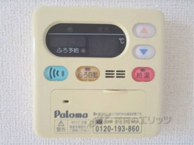 給湯器リモコン