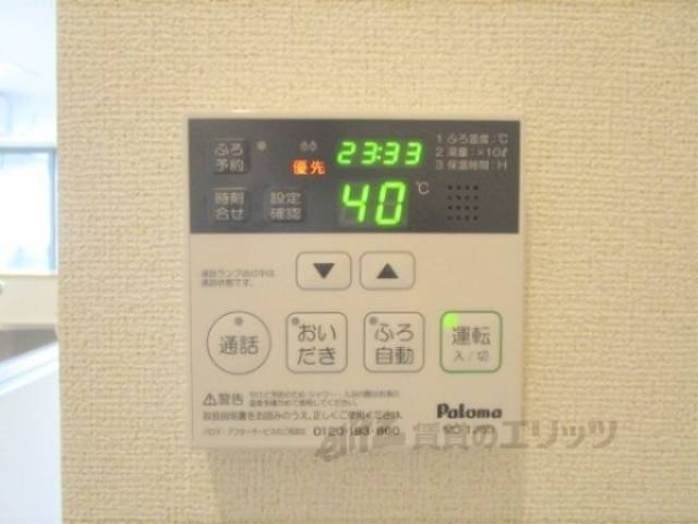 給湯器リモコン