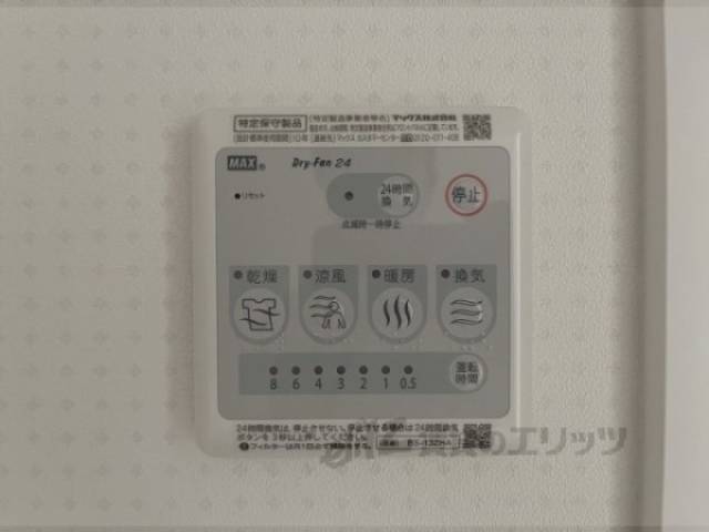 浴室乾燥機