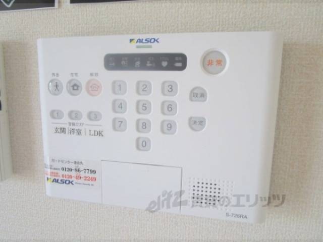 ホームセキュリティ