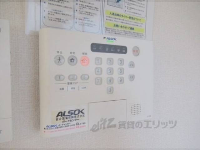 セキュリティー