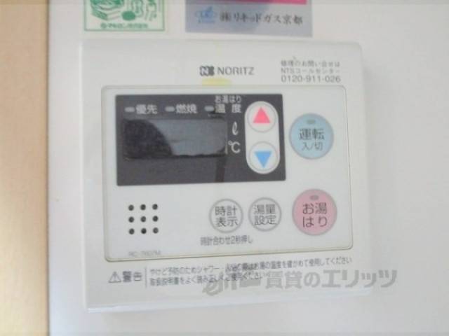 給湯器リモコン