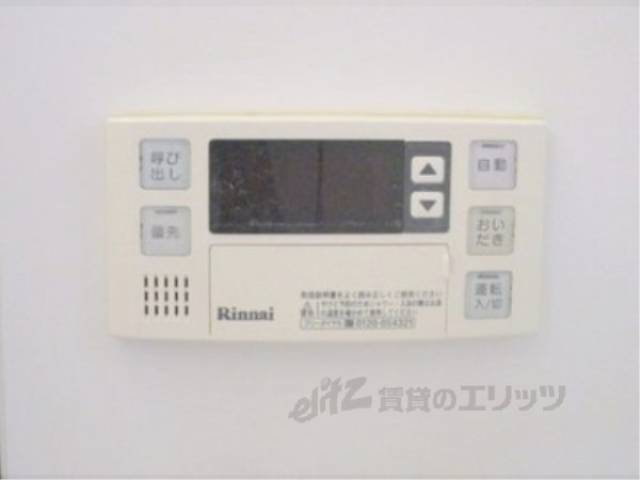 給湯器リモコン