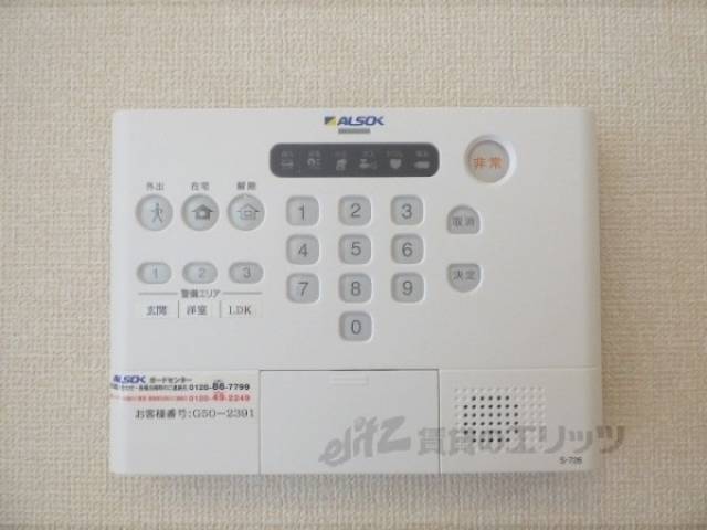 アルソック