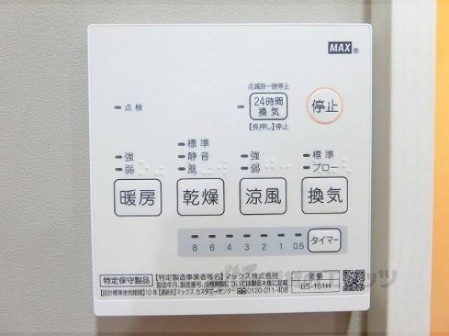 浴室乾燥機
