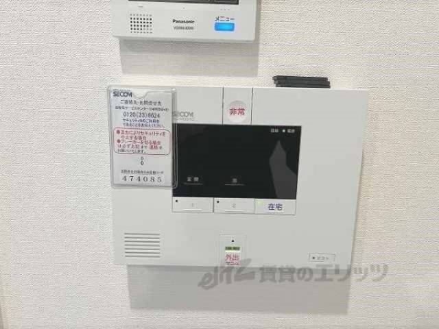 セコム