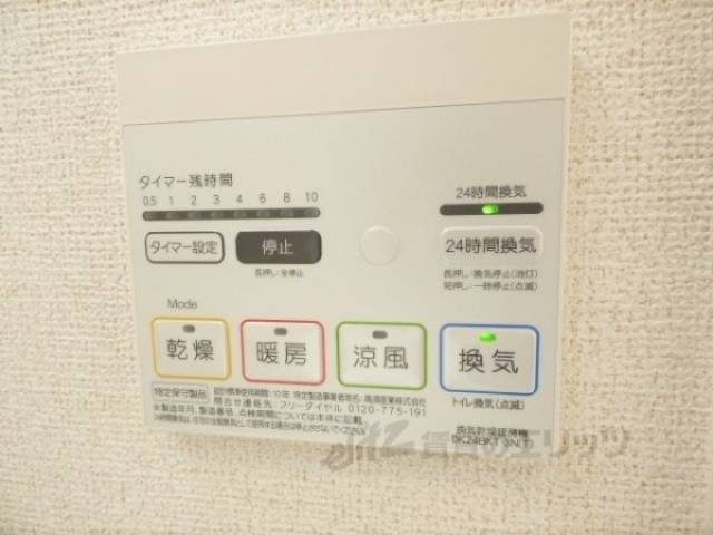 浴室乾燥機
