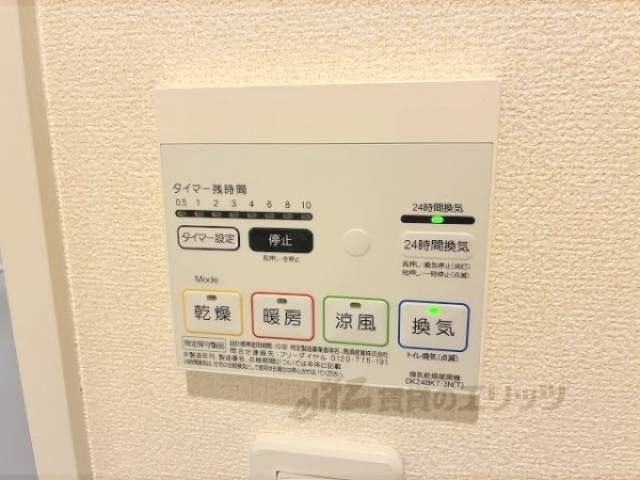 浴室乾燥機　リモコン