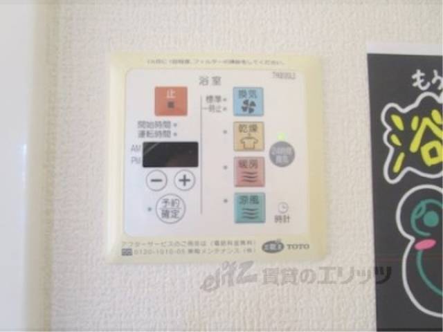 浴室乾燥機