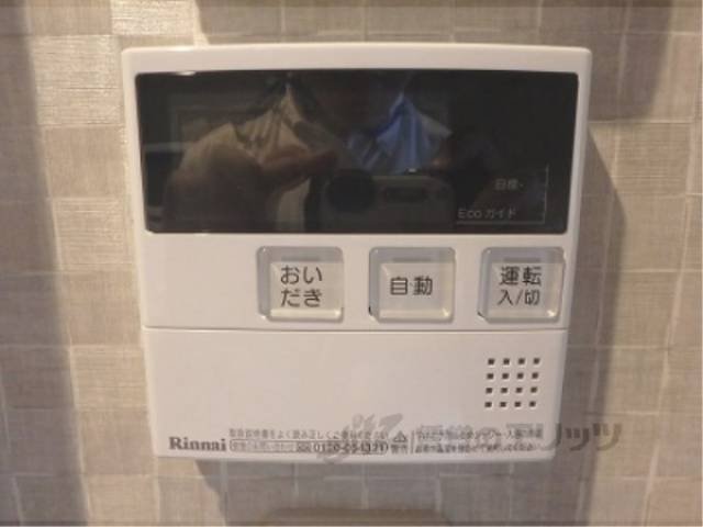 給湯器リモコン