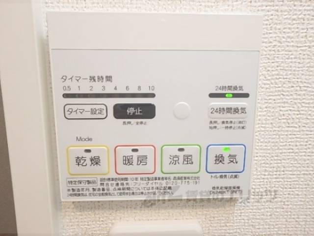 浴室乾燥機