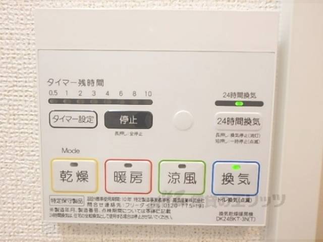 給湯器リモコン