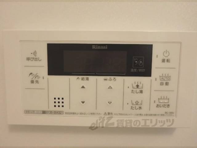 給湯器リモコン