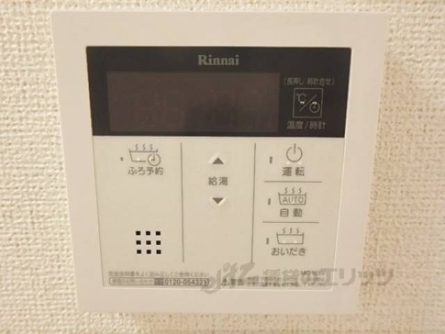 給湯器リモコン