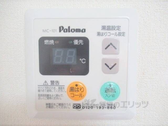 給湯器リモコン