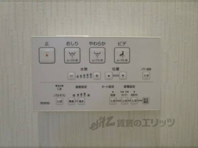 ウォシュレット