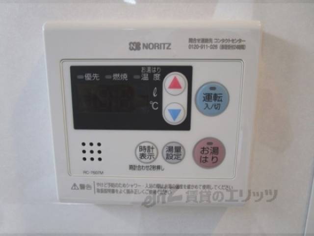 給湯器リモコン