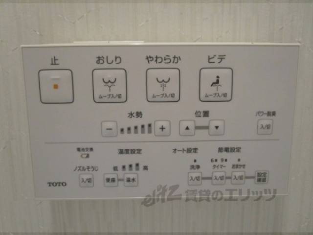 ウォシュレット