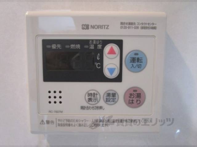 給湯器リモコン