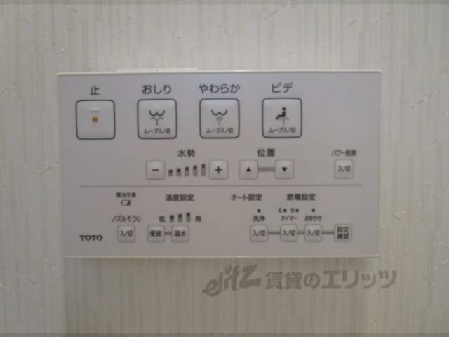 ウォシュレット