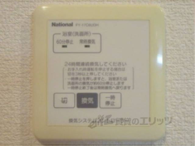 換気扇