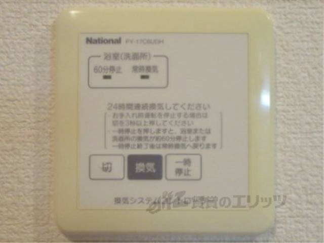 換気扇