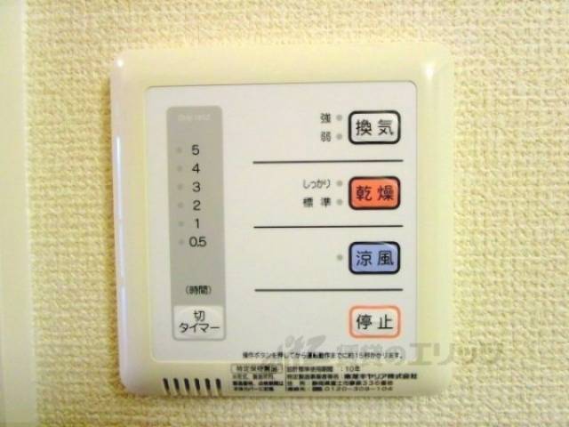 浴室乾燥機　浴室乾燥機リモコン