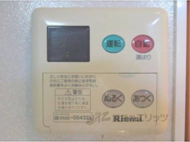給湯器リモコン
