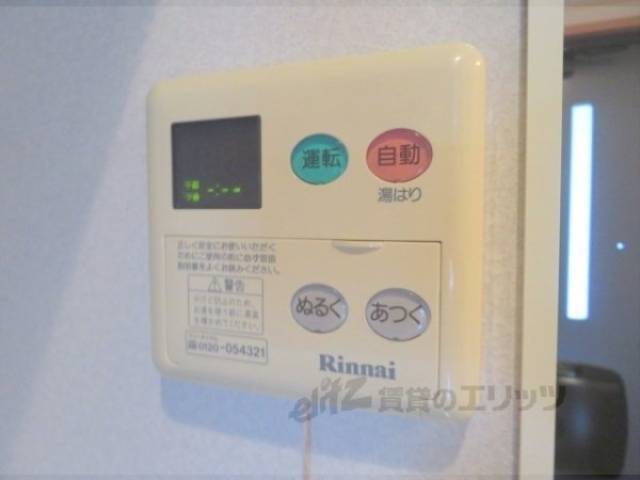 給湯器リモコン